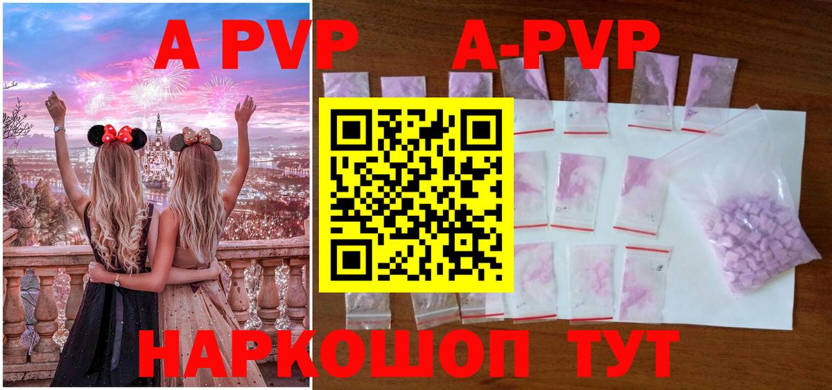 Серпухов  APVP Crystall  Вход с VPN  Alpha PVP кристаллы 