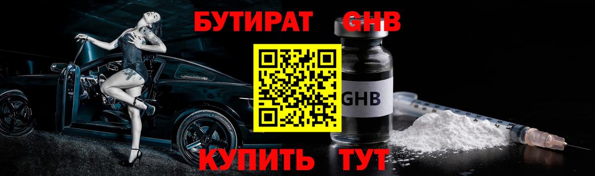Бутират оксана  Вход с VPN  Серпухов 