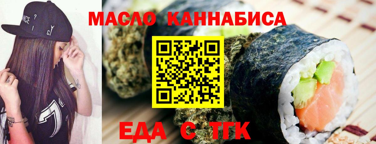 Серпухов  Печенье с ТГК марихуана  Вход с VPN 