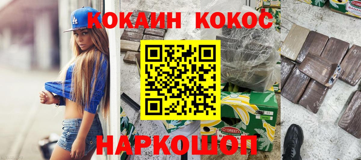 Кокаин FishScale Серпухов