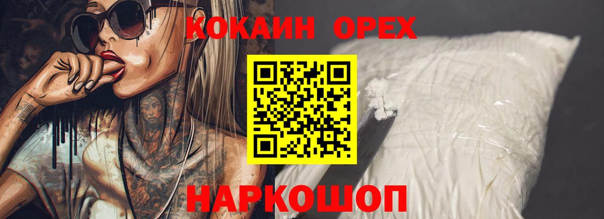 КОКАИН Эквадор  Вход с VPN  Серпухов  Cocaine FishScale 