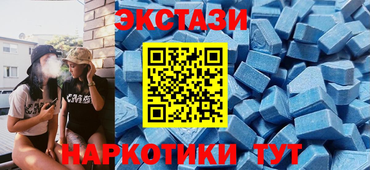 Ecstasy  Вход с VPN  ЭКСТАЗИ louis Vuitton  Серпухов  Экстази MDMA 