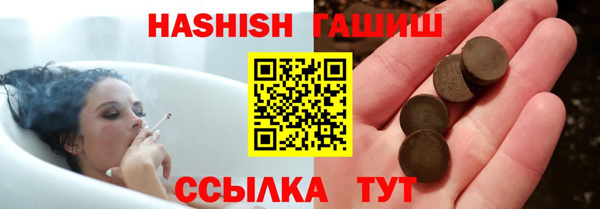 ГАШИШ Cannabis  Гашиш  Серпухов  Вход с VPN 