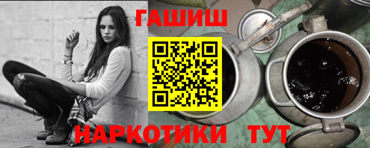 ГАШИШ Cannabis Серпухов