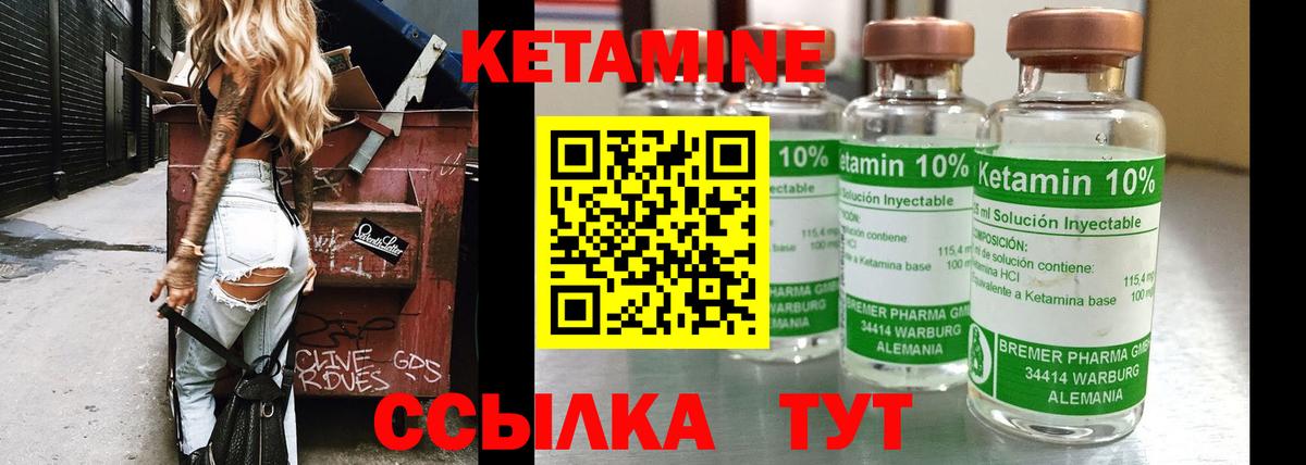КЕТАМИН VHQ  OMG сайт  Вход с VPN  Серпухов  Кетамин ketamine 