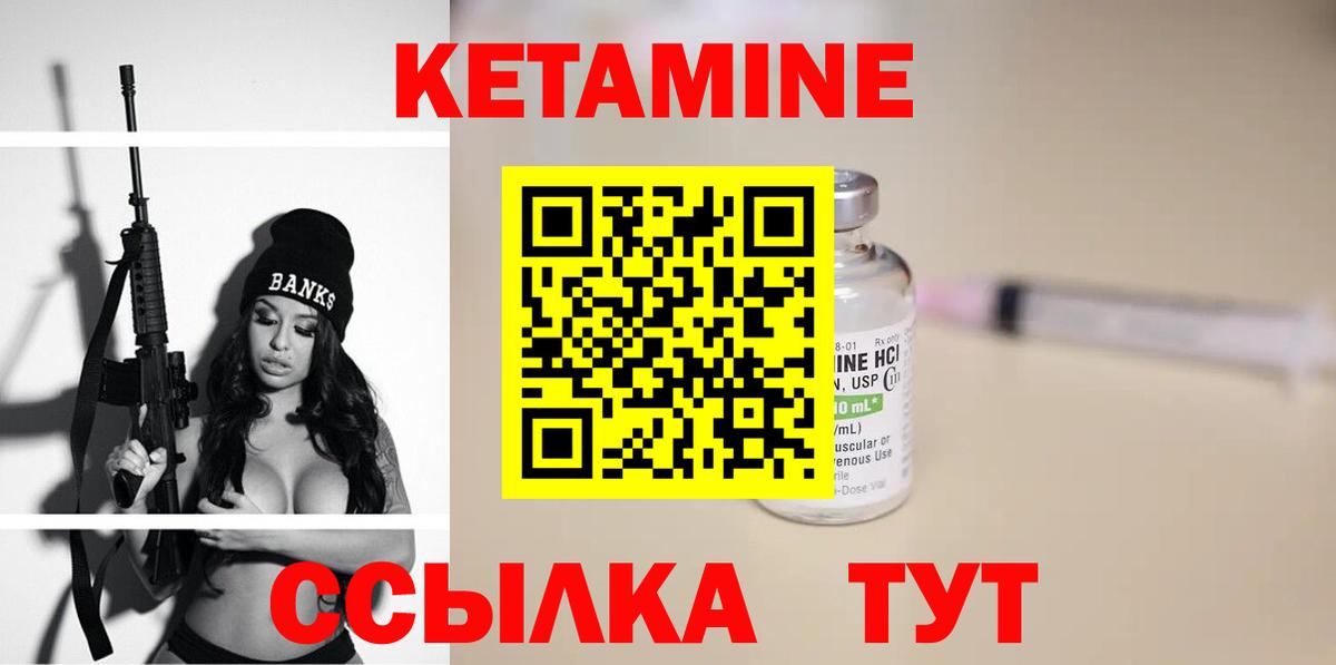 Кетамин ketamine Серпухов