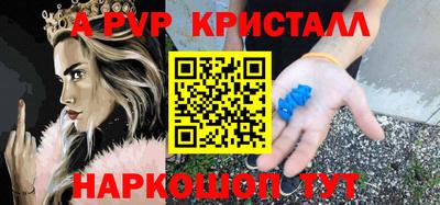 альфа пвп Будённовск