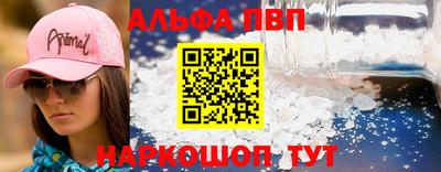 альфа пвп Будённовск