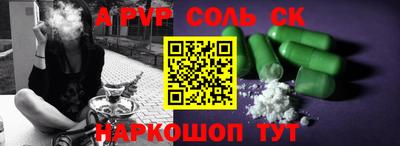 альфа пвп Будённовск
