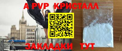 альфа пвп Будённовск