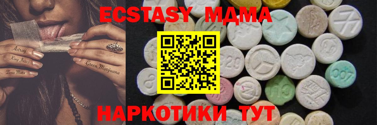 Серпухов  MDMA молли  МДМА  Вход с VPN 