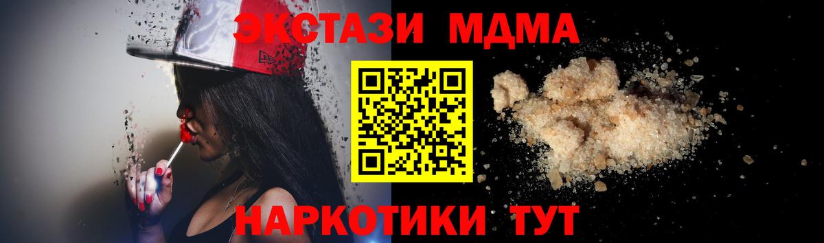 МДМА молли Серпухов