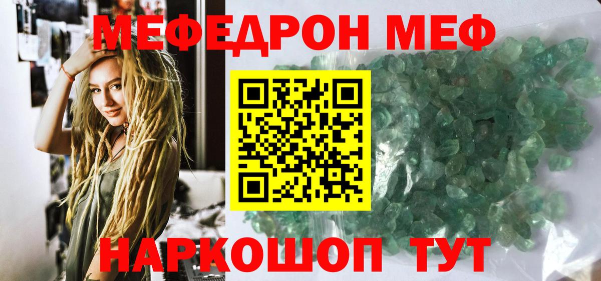 Серпухов  Меф  Мефедрон мяу мяу  МЕФ  Вход с VPN  МЯУ-МЯУ мяу мяу 