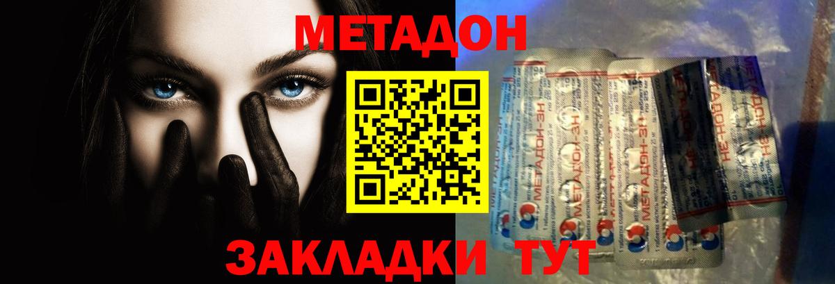 МЕТАДОН белоснежный  Метадон белоснежный  Вход с VPN  Серпухов 
