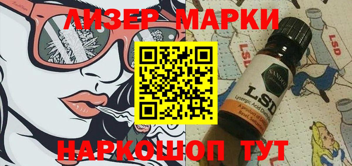 Наркотические марки 1,5мг Серпухов