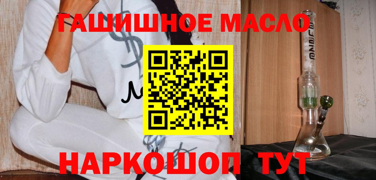 ТГК THC oil Серпухов