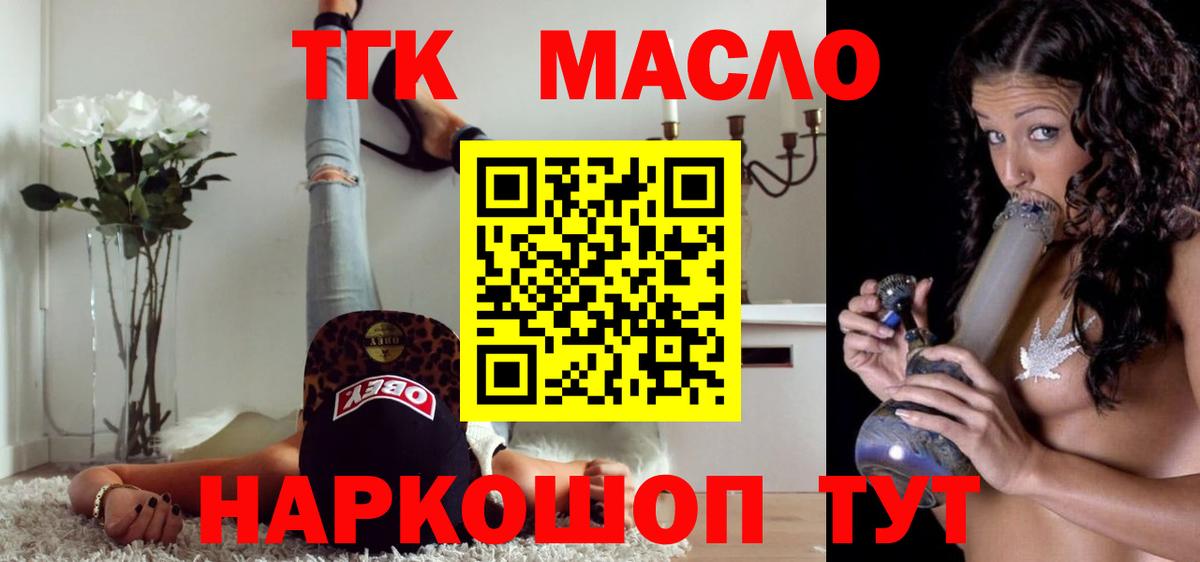 Серпухов  ТГК THC oil  цены   Вход с VPN  Дистиллят ТГК вейп с тгк 
